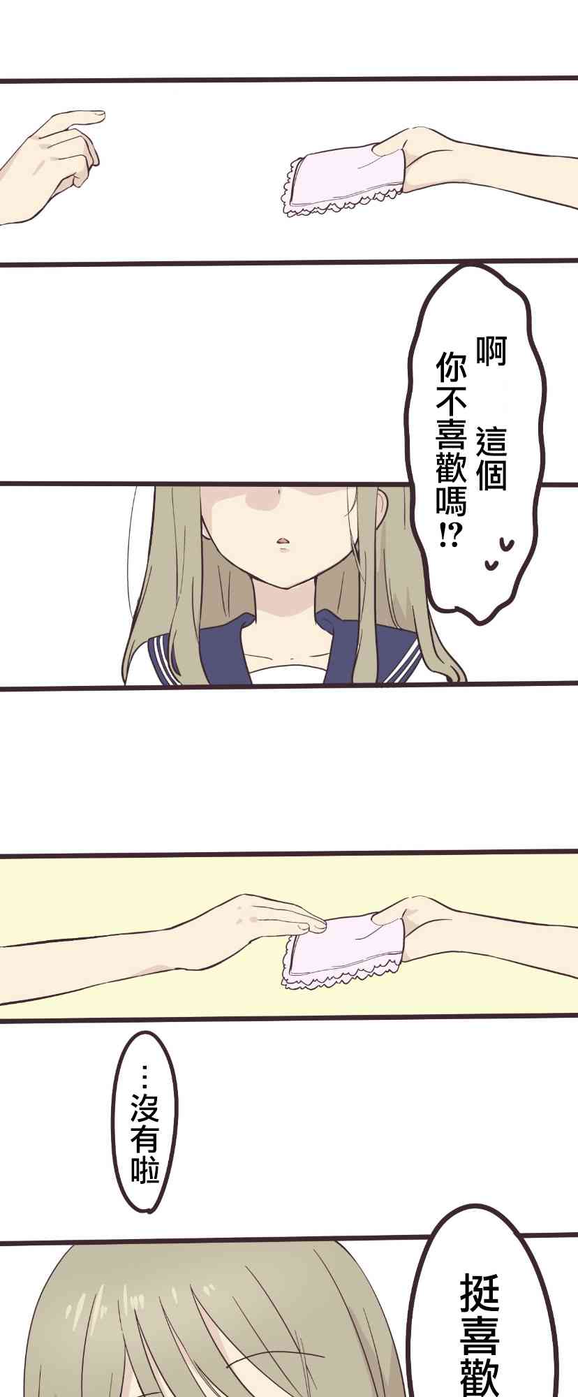 第 38 页