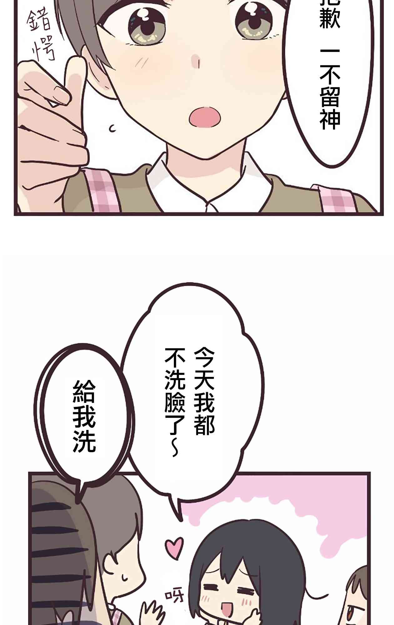 第 53 页