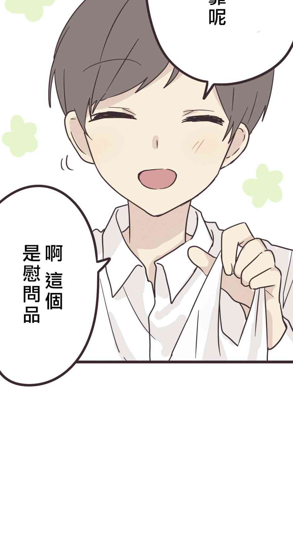 第 38 页