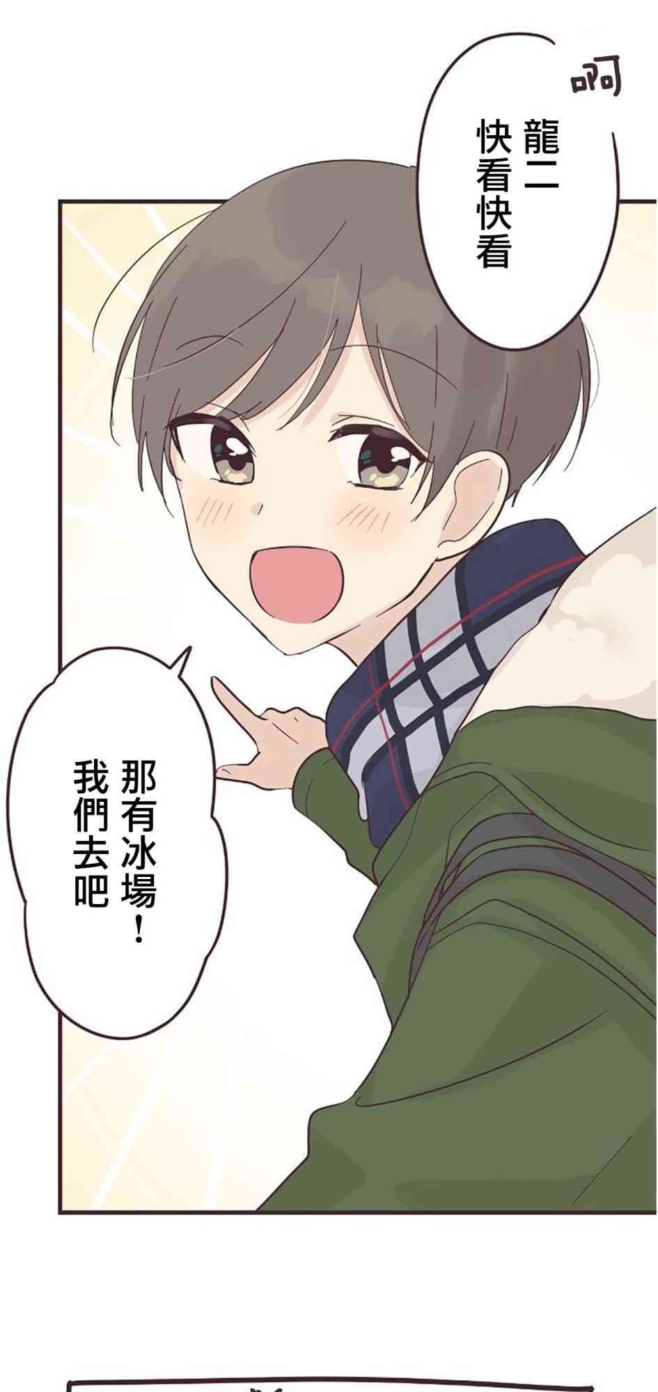 第 38 页