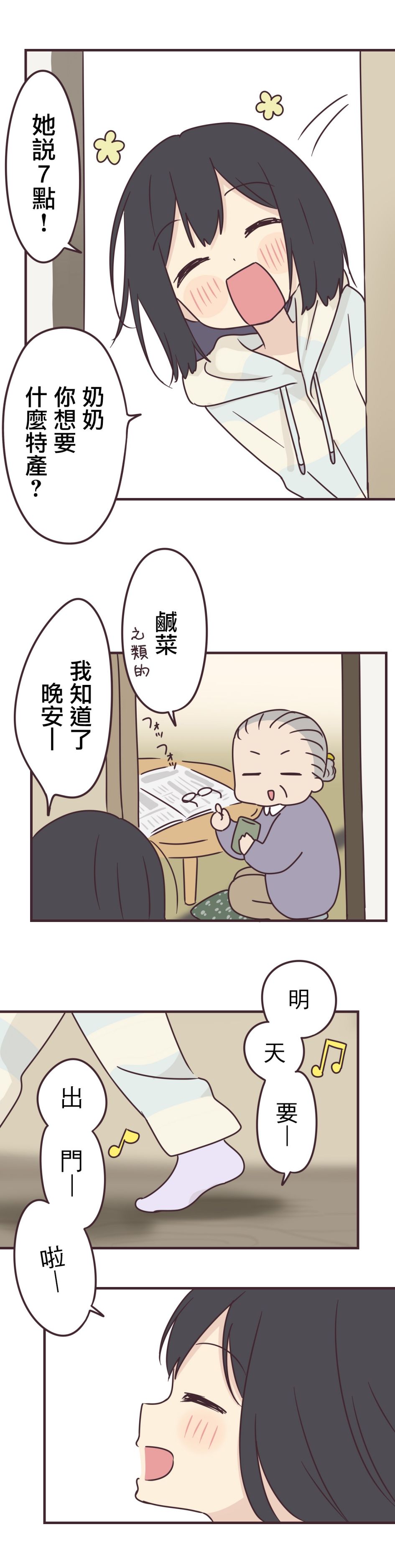 第 17 页