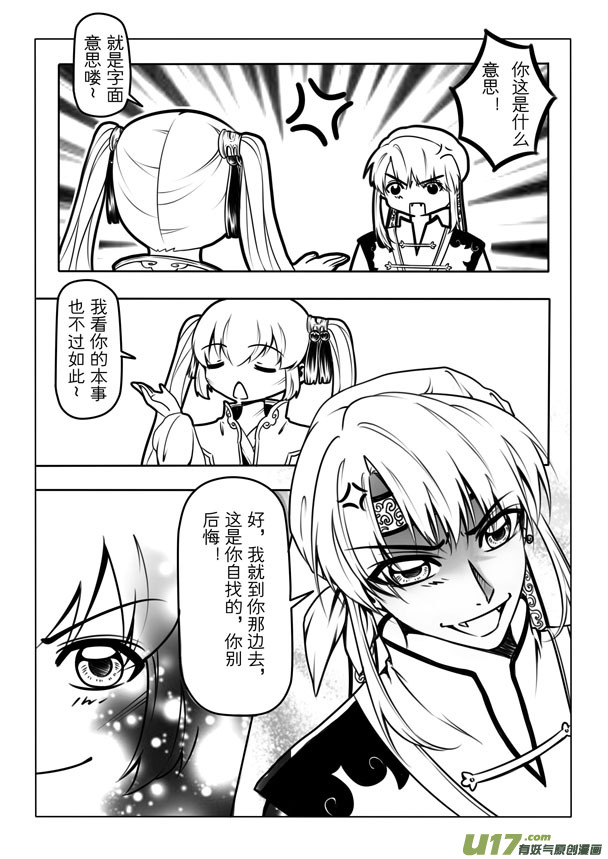 第 23 页