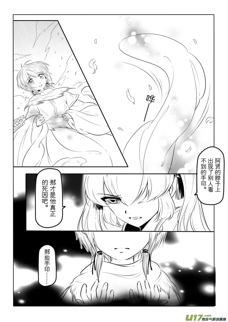 第 26 页