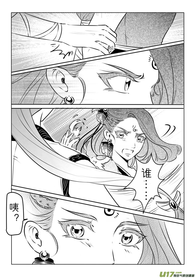第 11 页