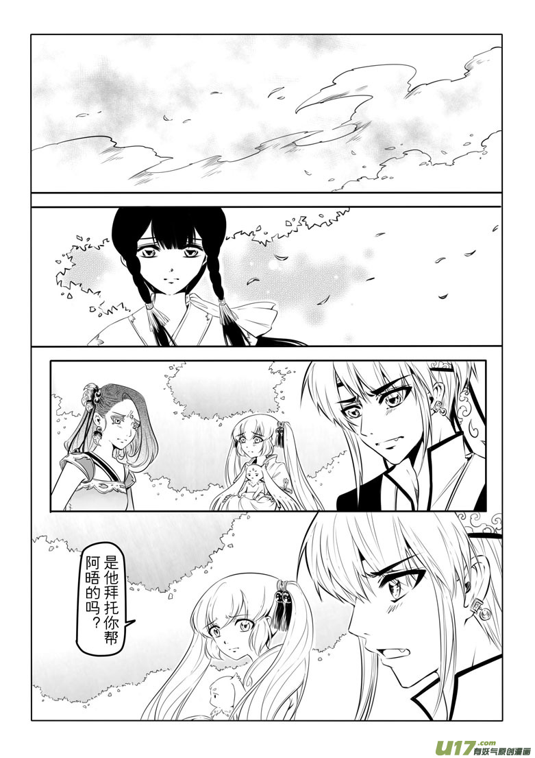 第 16 页