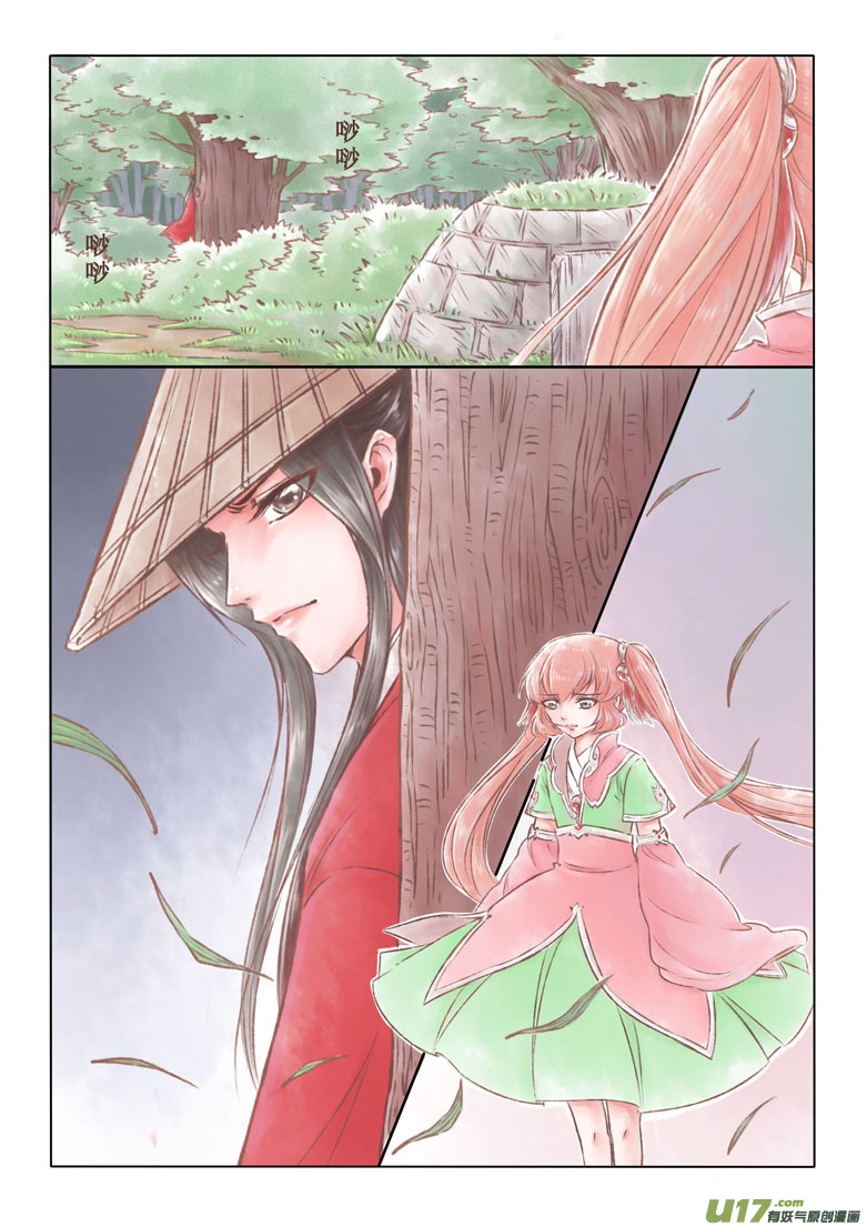 第 11 页