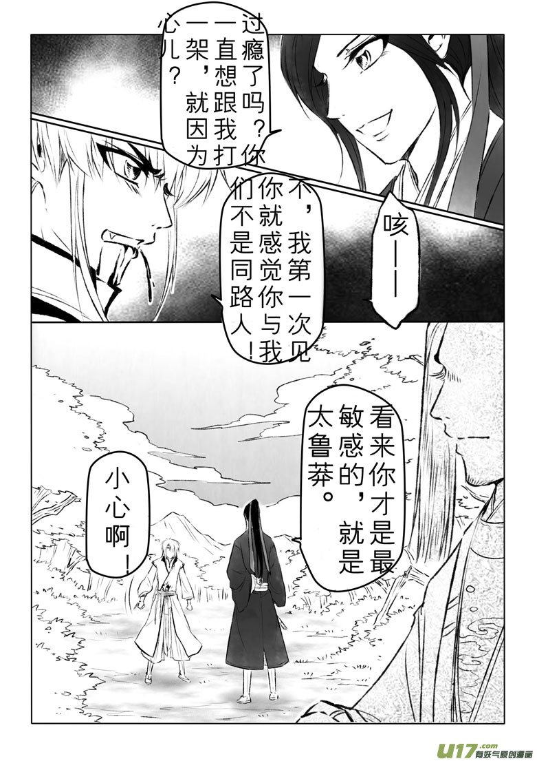 第 10 页