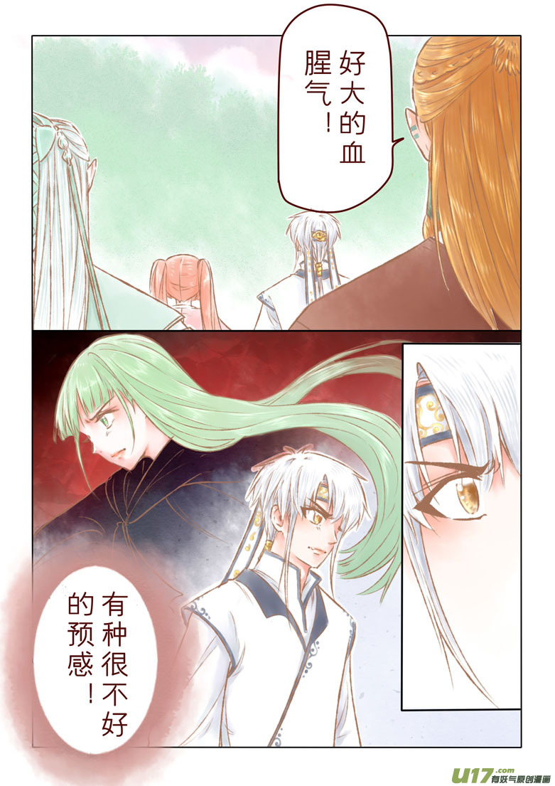 第 10 页