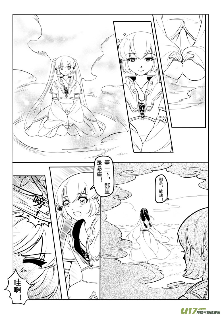 第 20 页