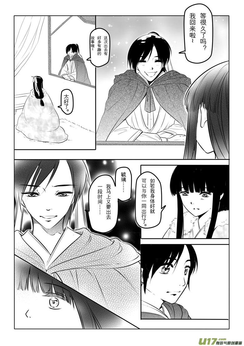 第 31 页