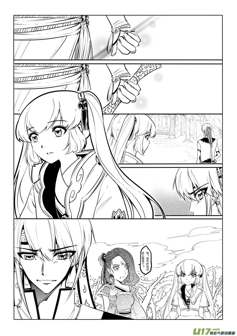 第 16 页
