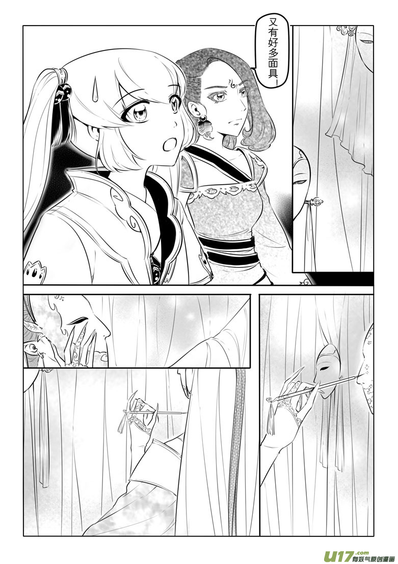 第 20 页