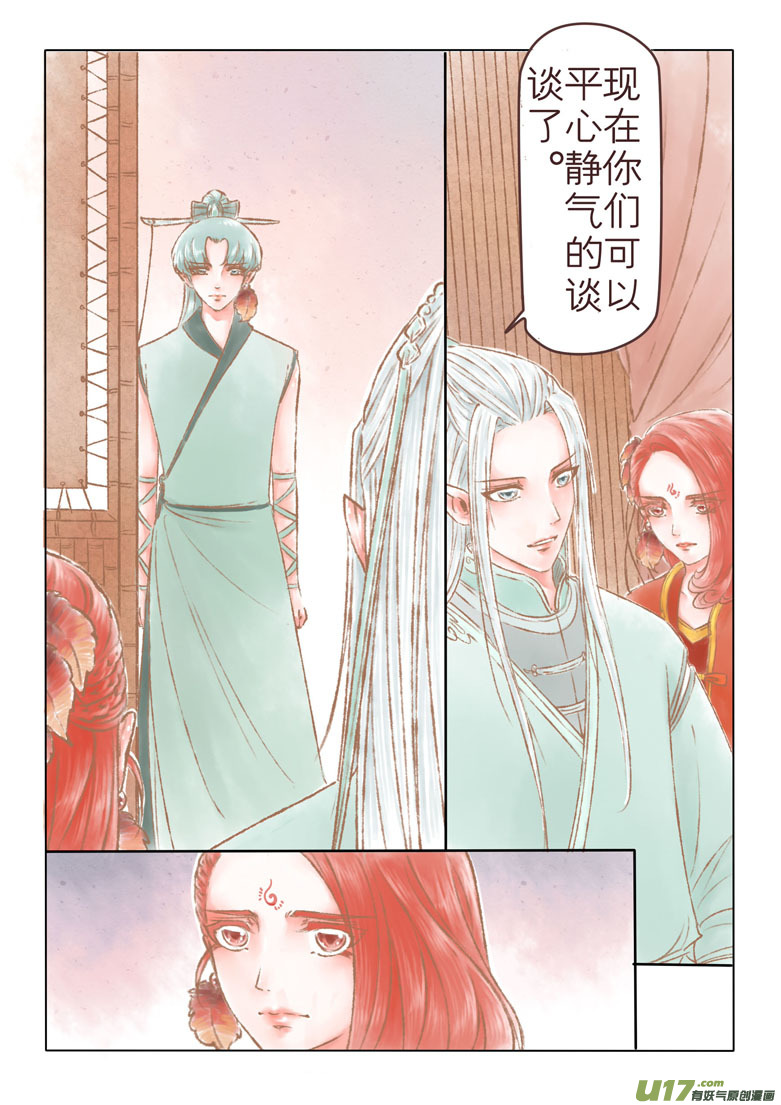 第 11 页