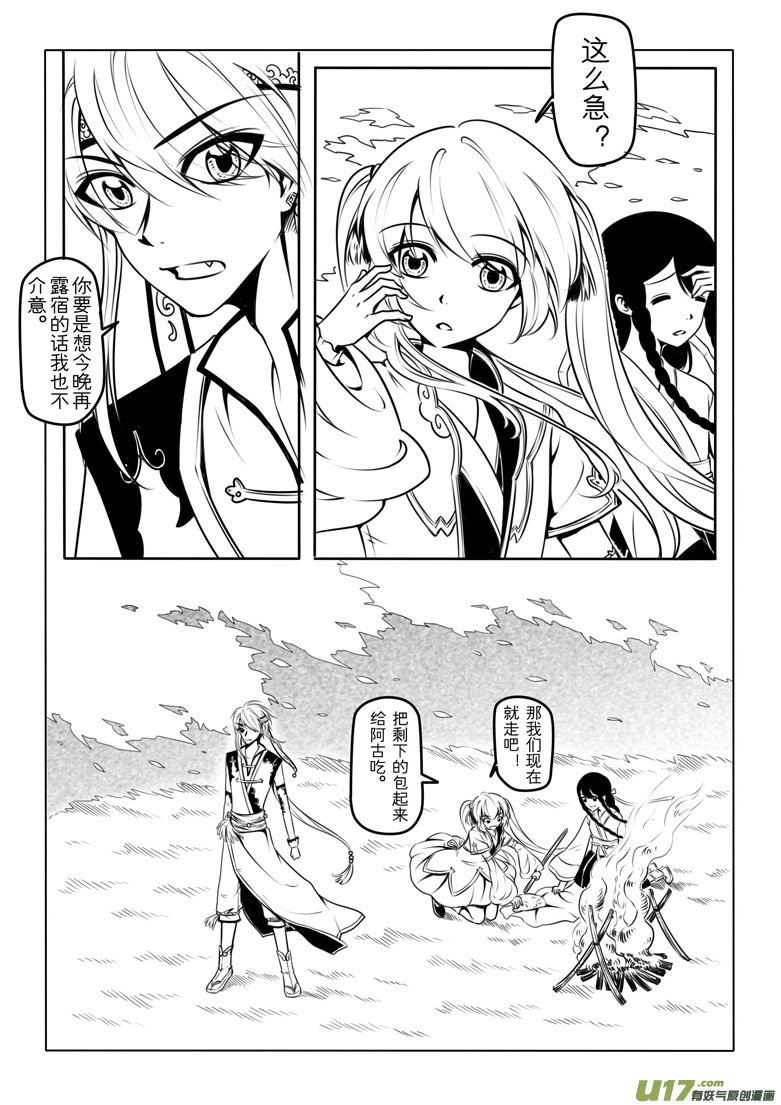第 11 页