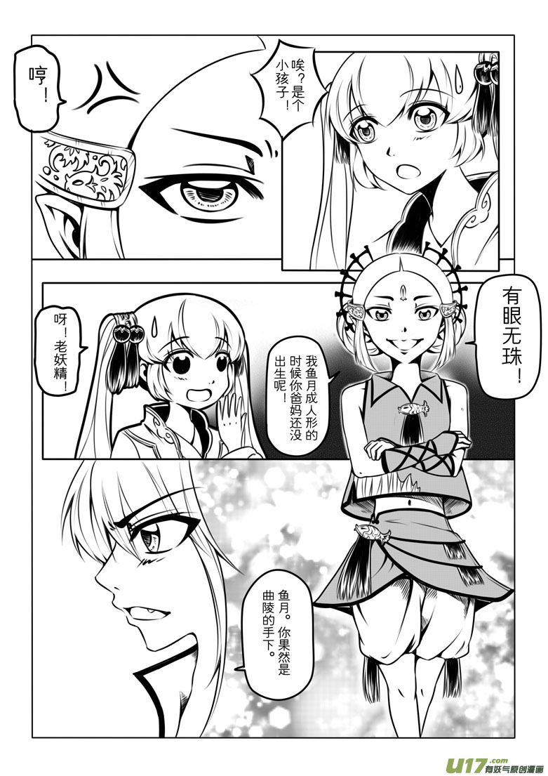 第 20 页