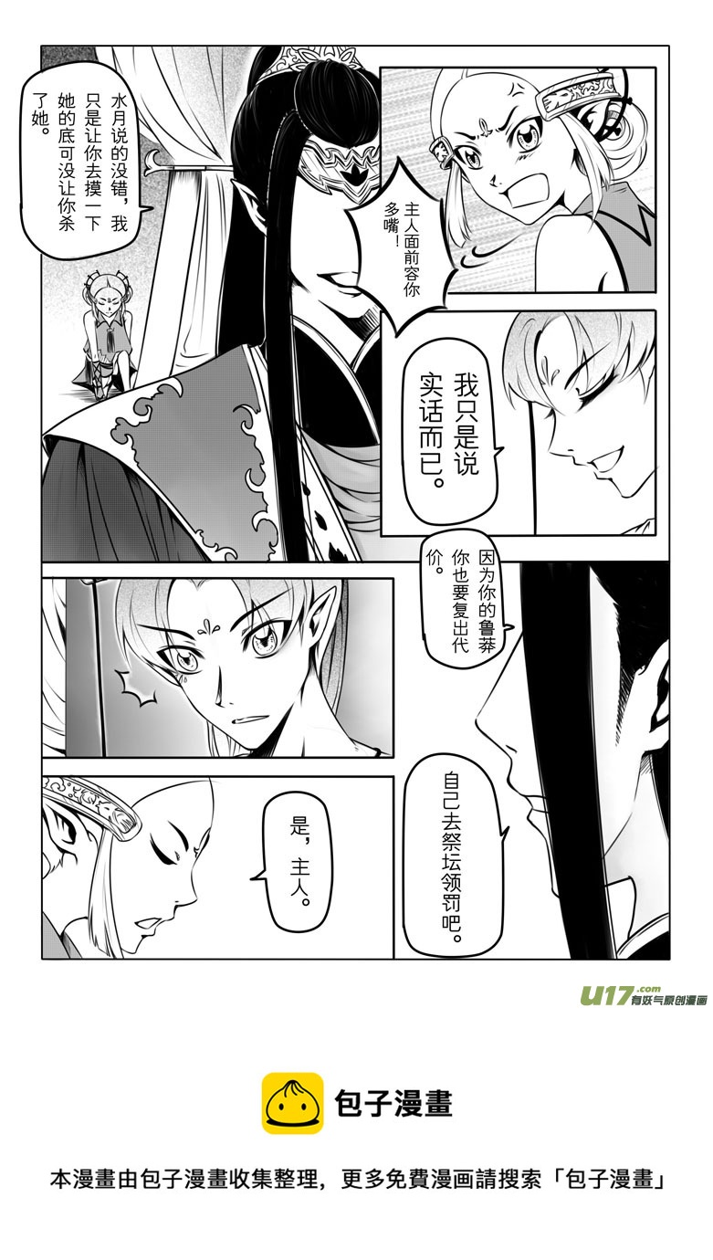 第 61 页