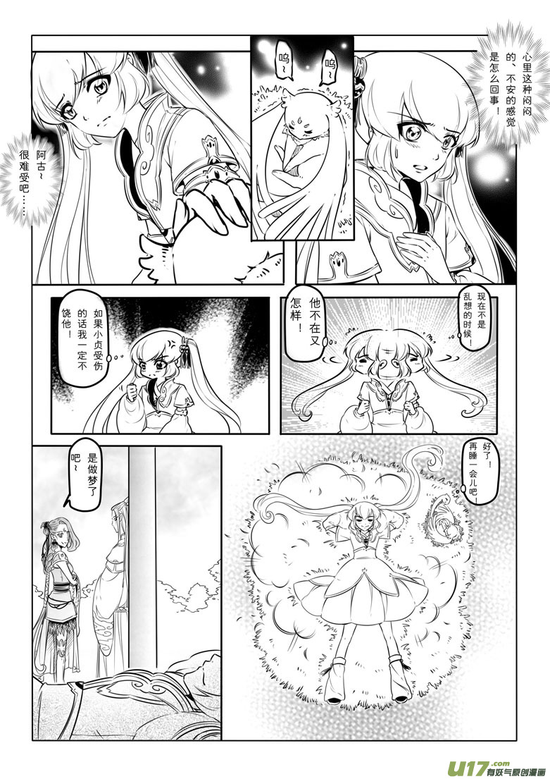 第 20 页