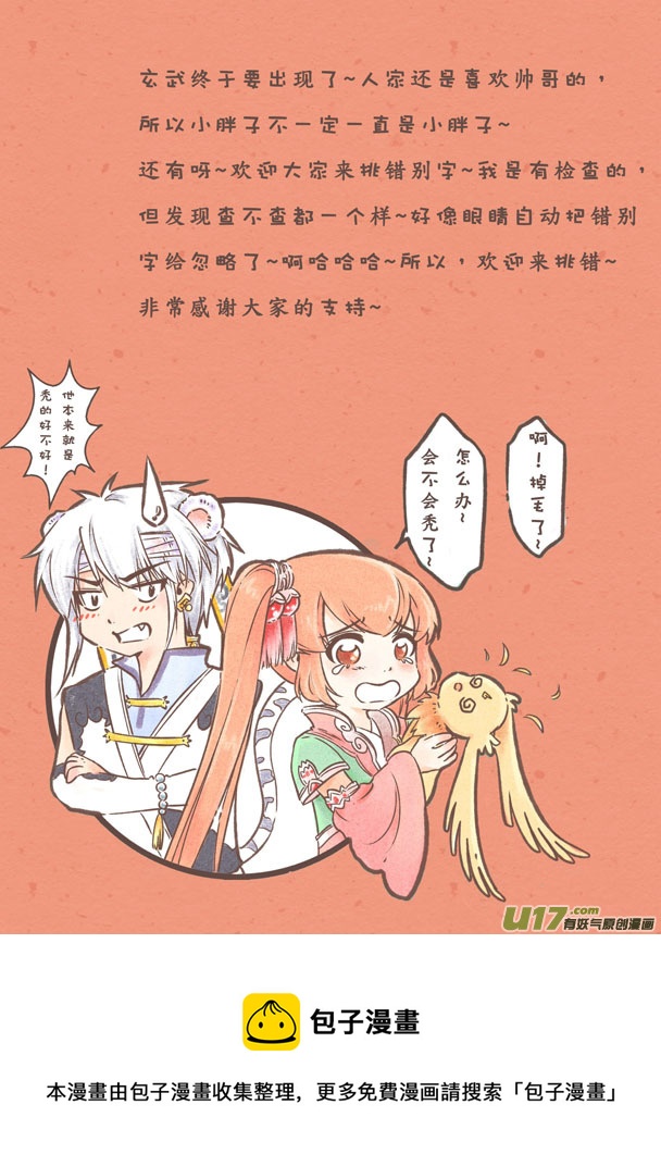 第 17 页