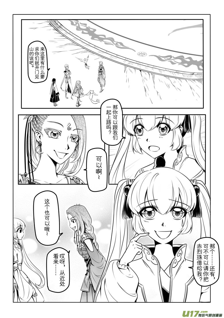 第 11 页