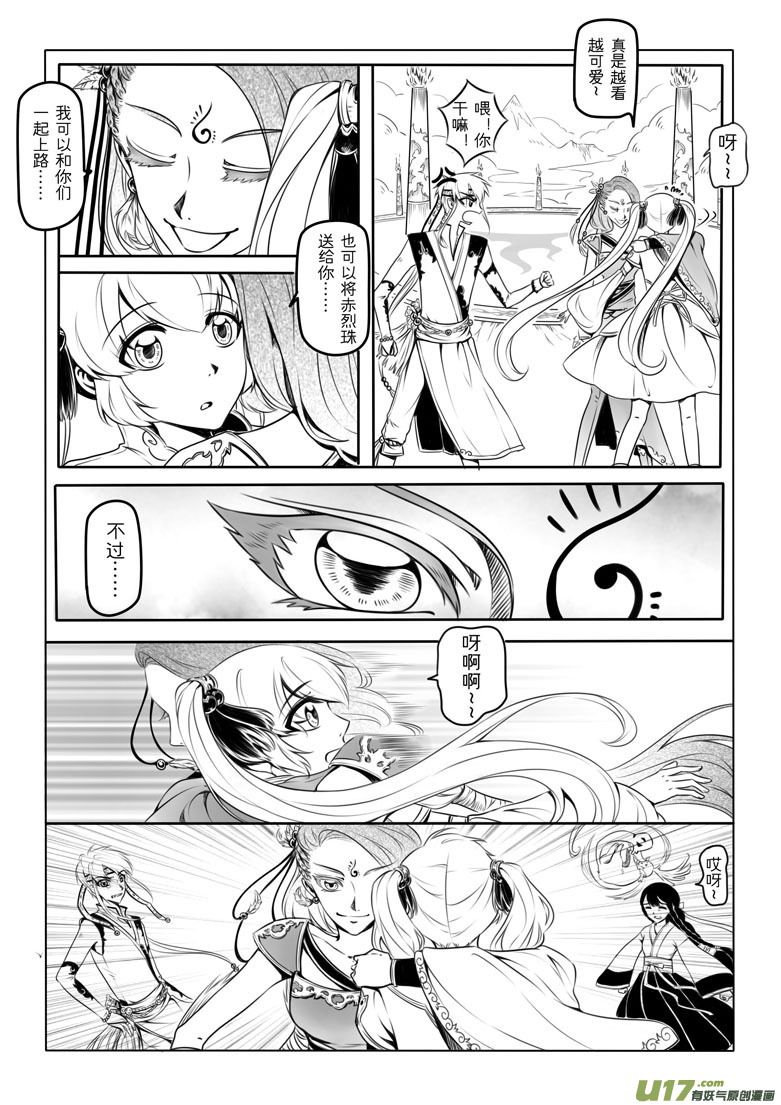 第 12 页