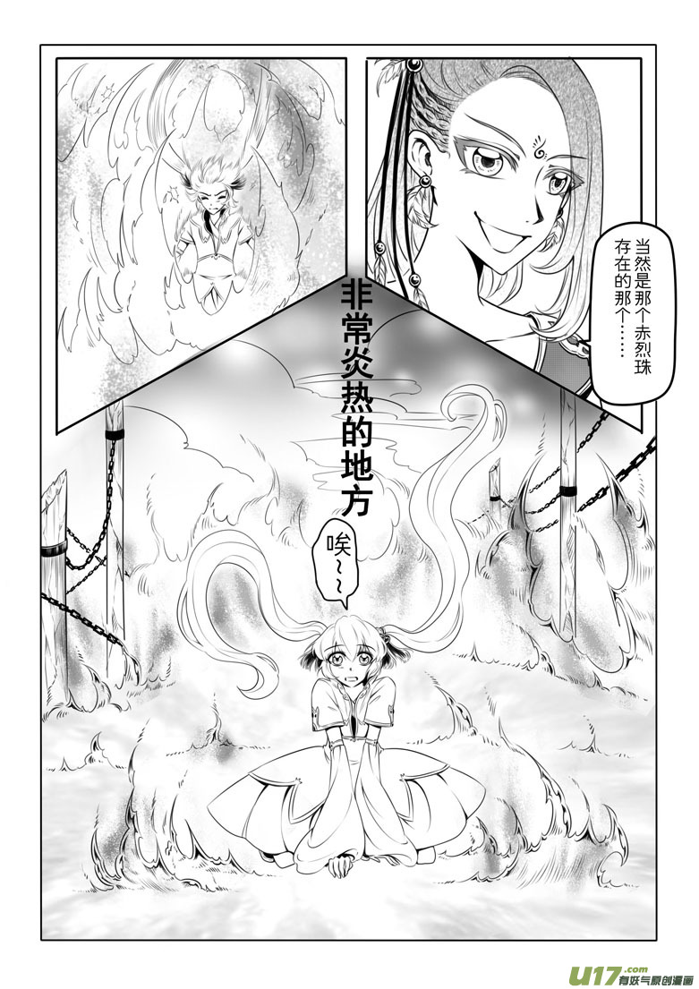 第 16 页