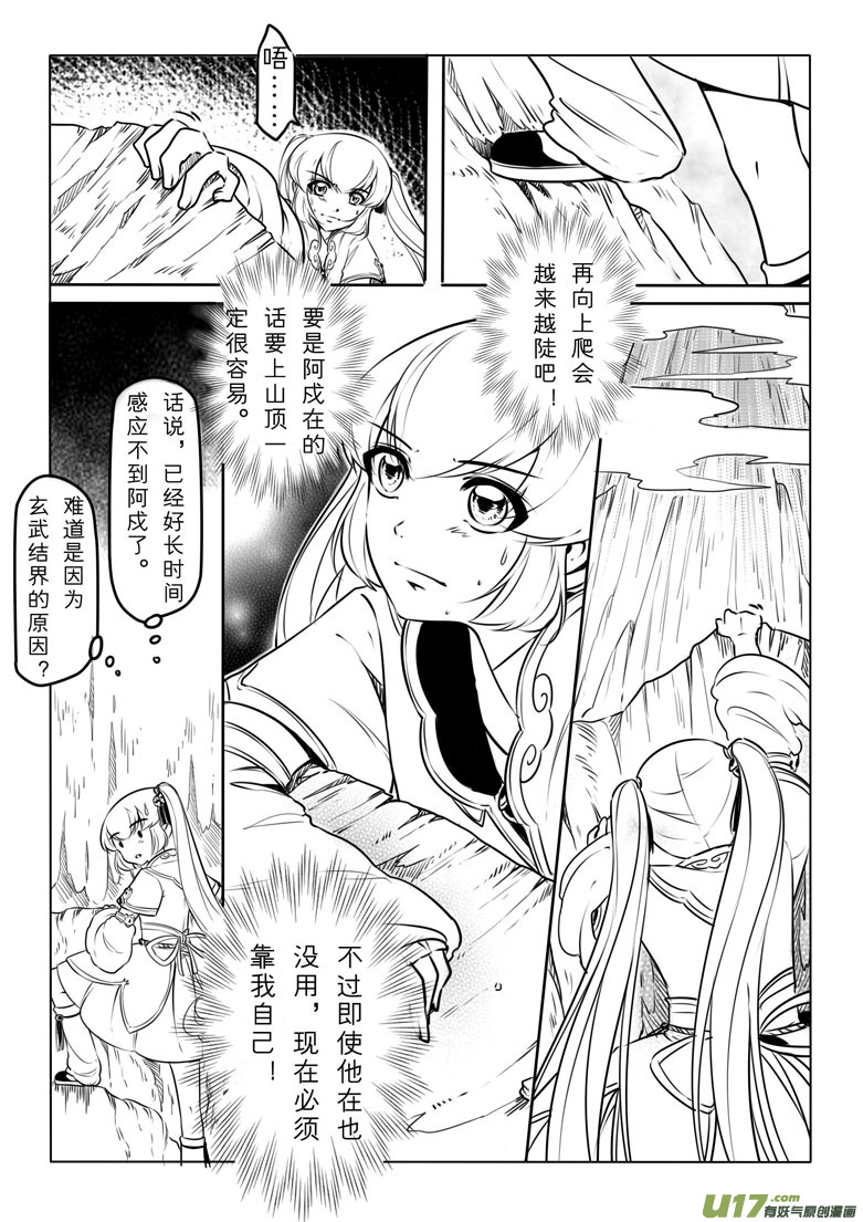 第 16 页
