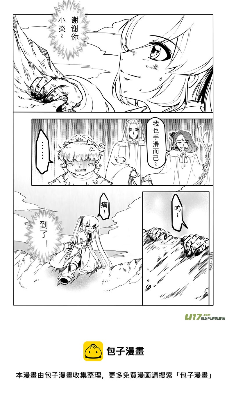 第 21 页