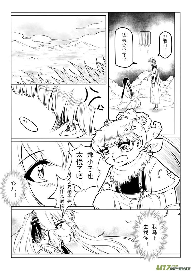第 16 页