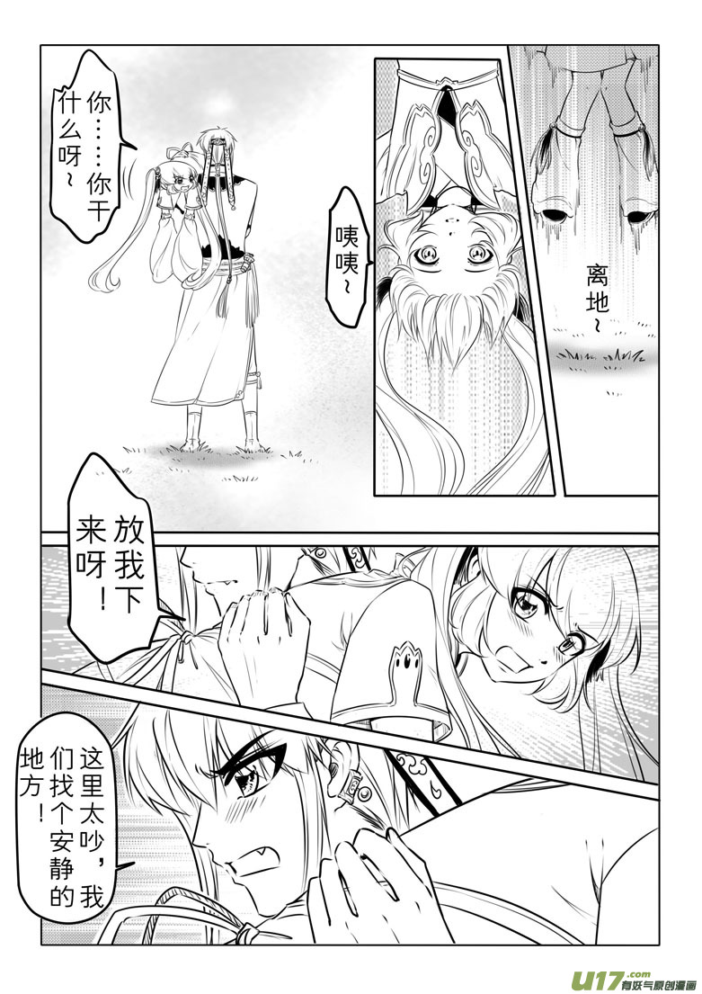 第 10 页