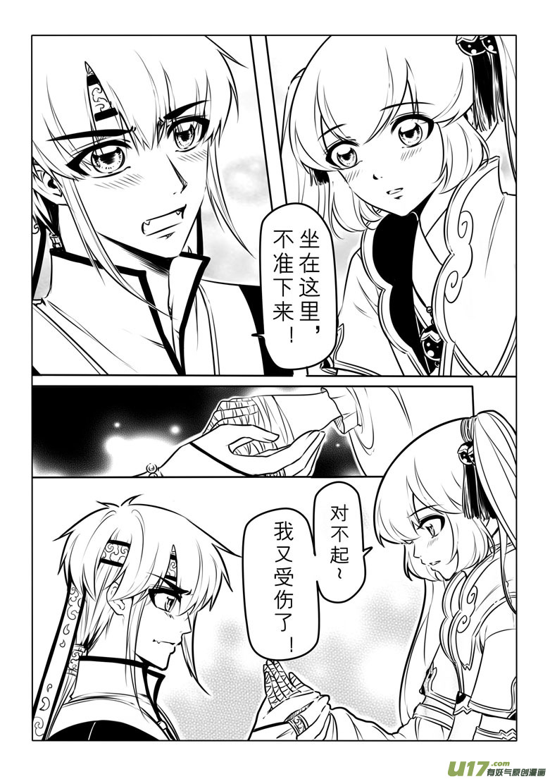 第 14 页