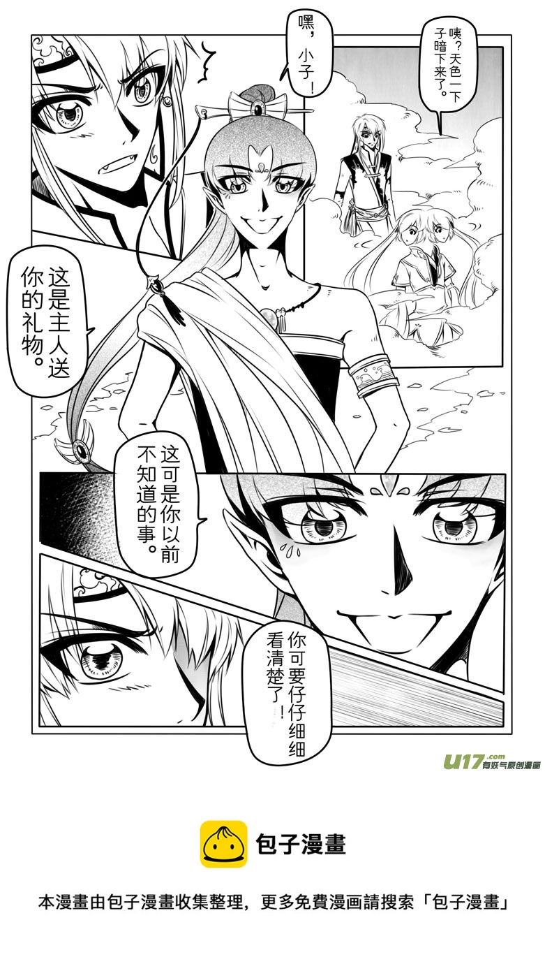 第 17 页
