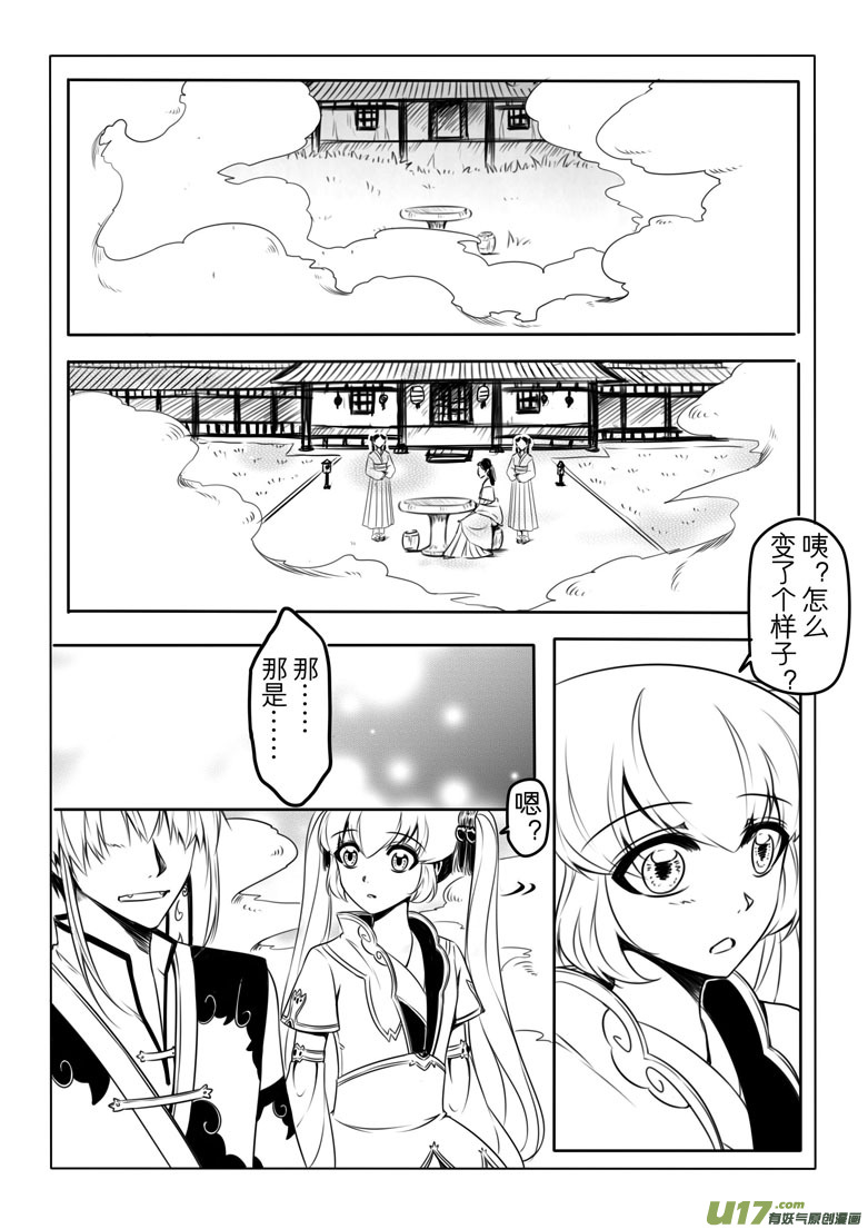 第 23 页