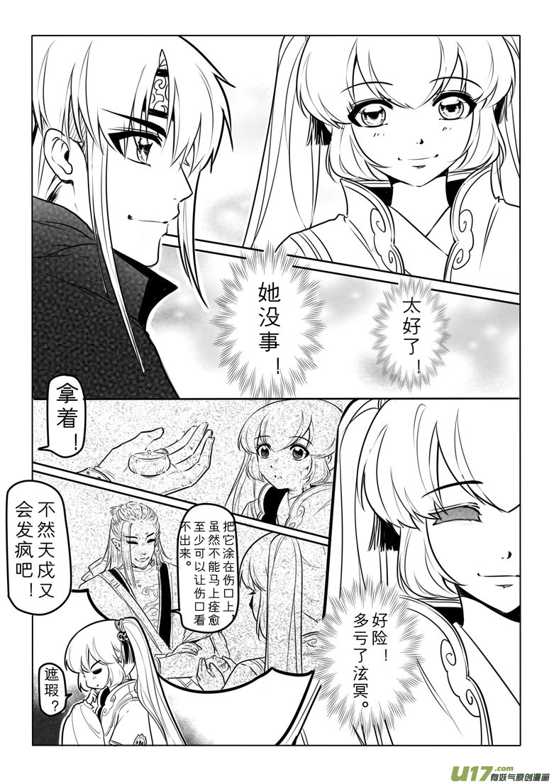 第 11 页
