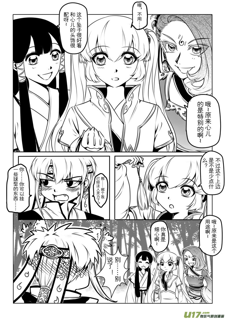 第 28 页