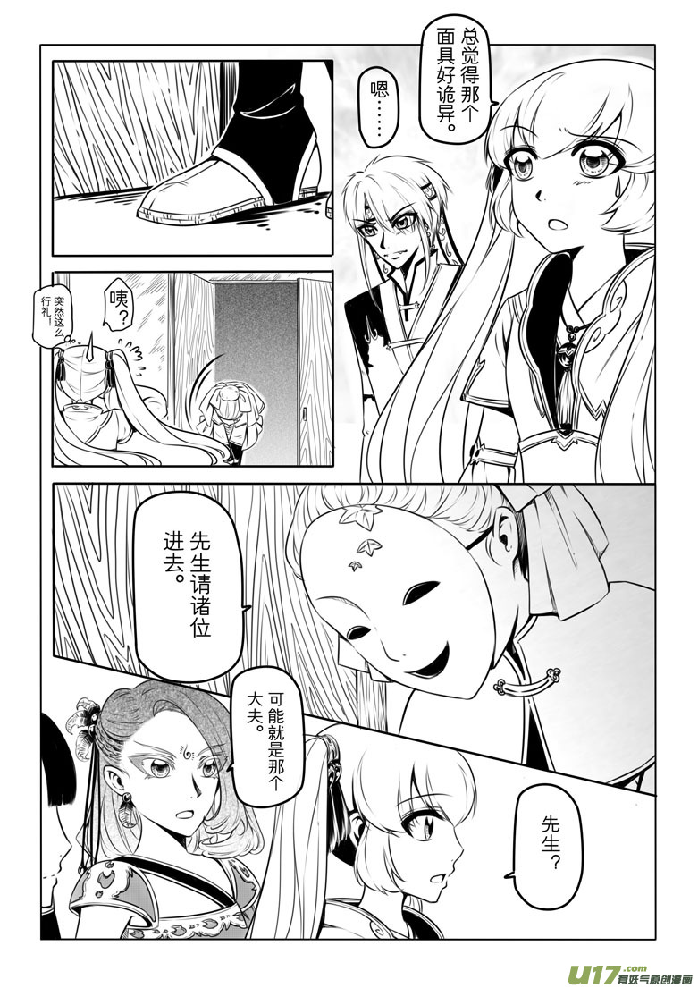 第 36 页