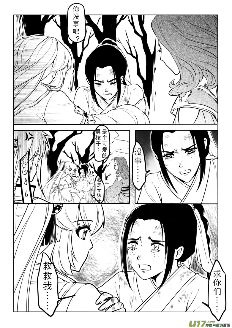 第 11 页
