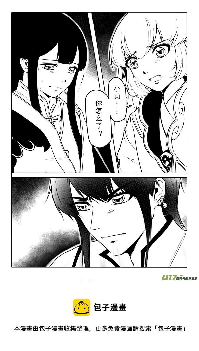 第 17 页