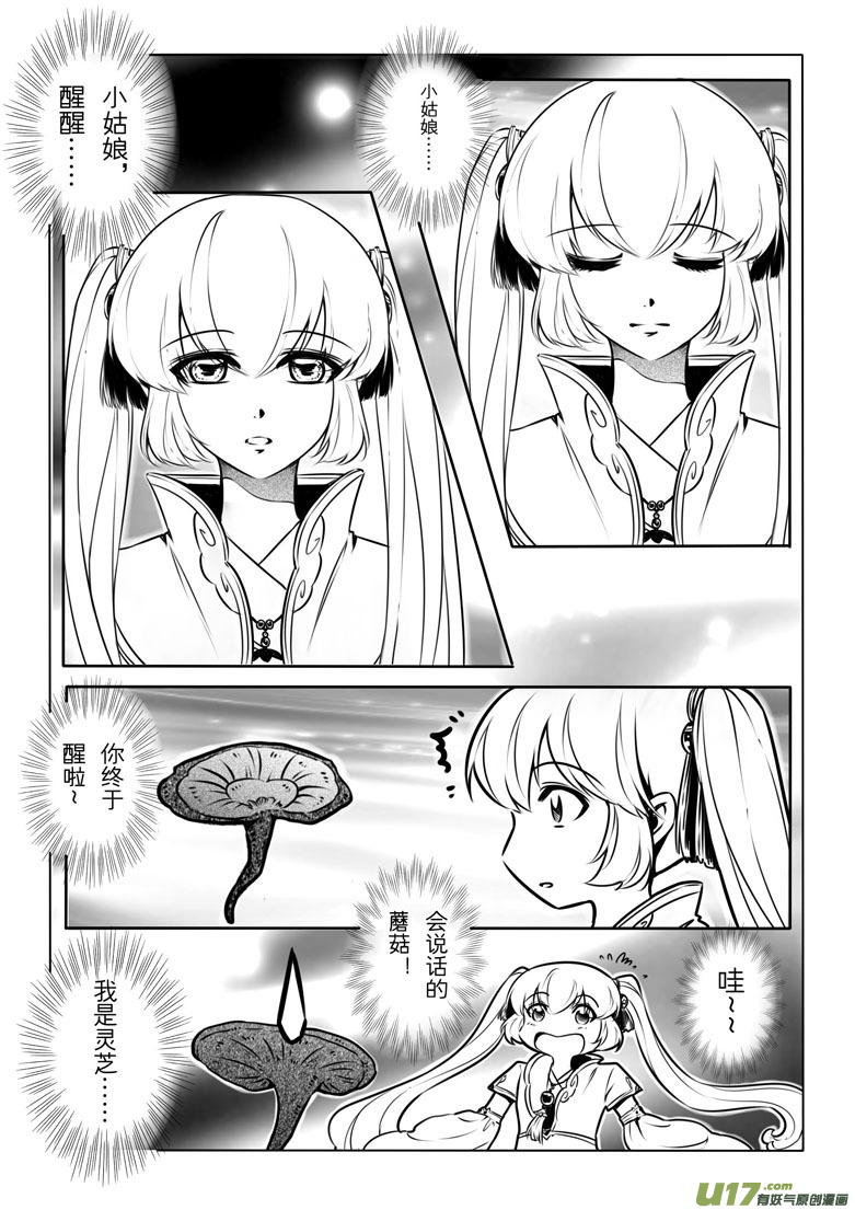 第 11 页