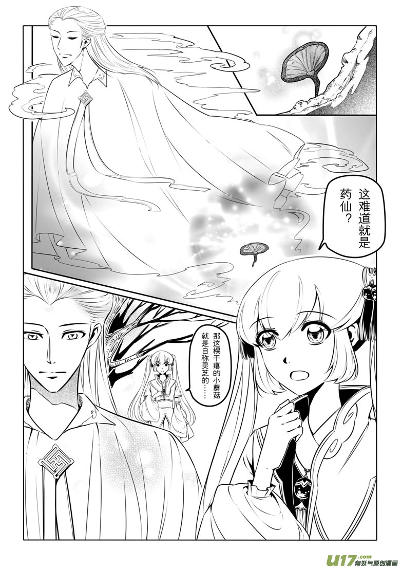 第 23 页
