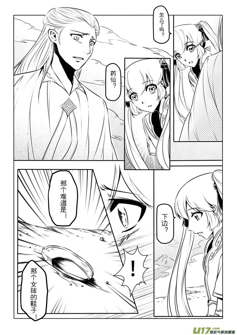 第 26 页