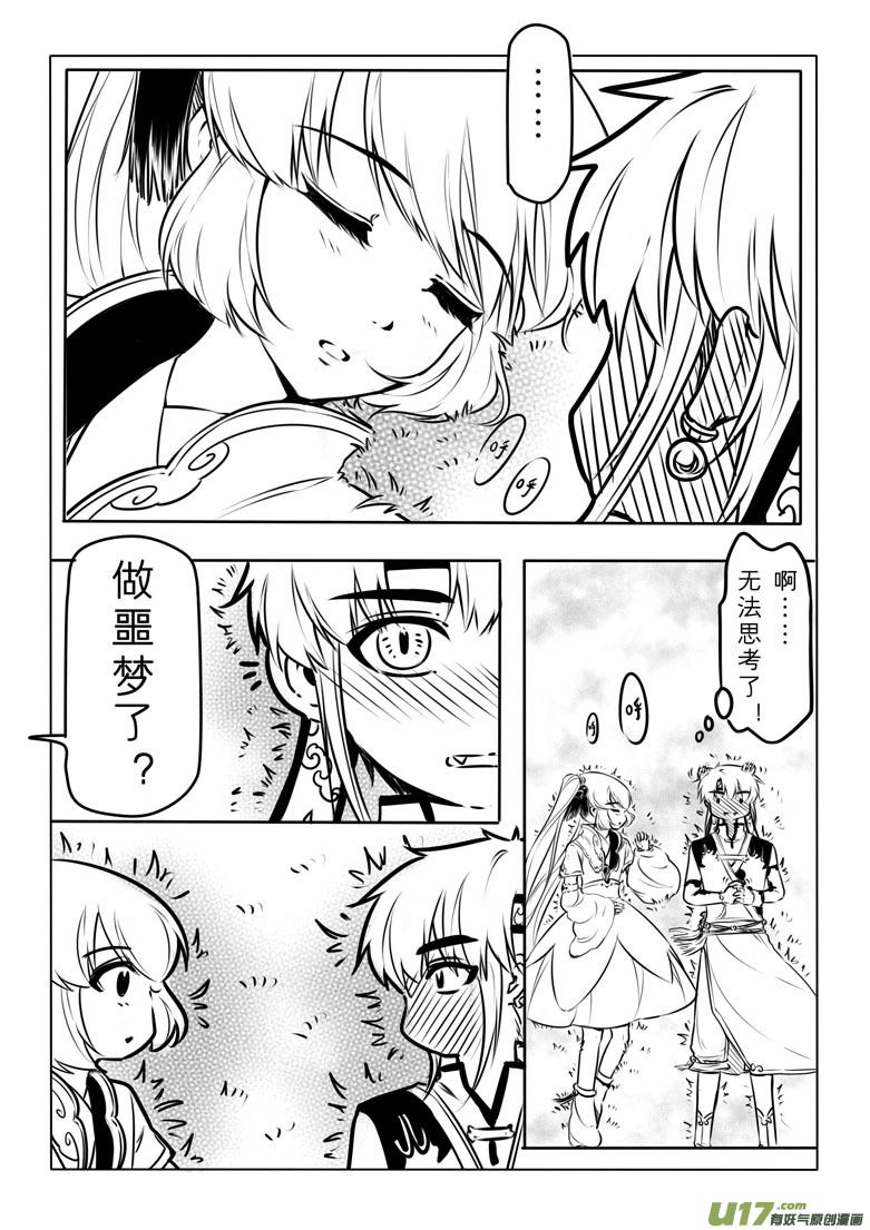 第 16 页