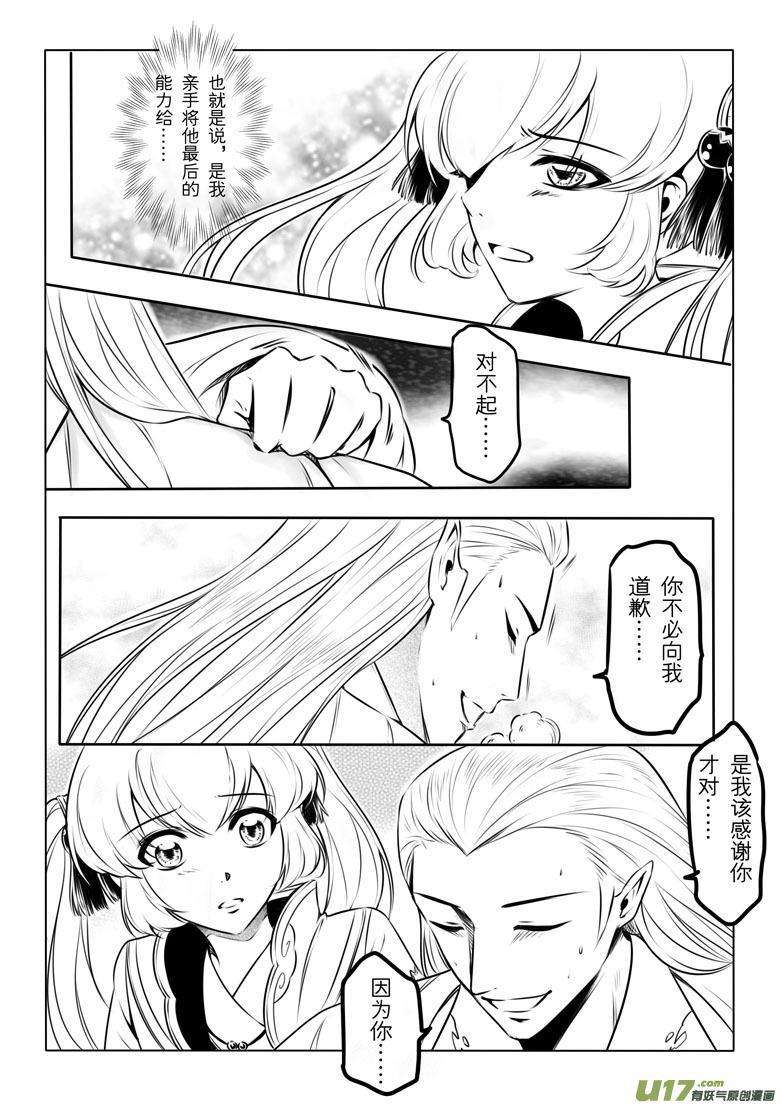 第 31 页