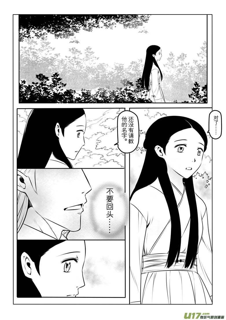 第 38 页