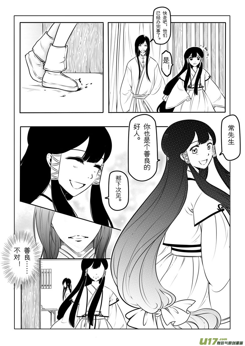 第 50 页