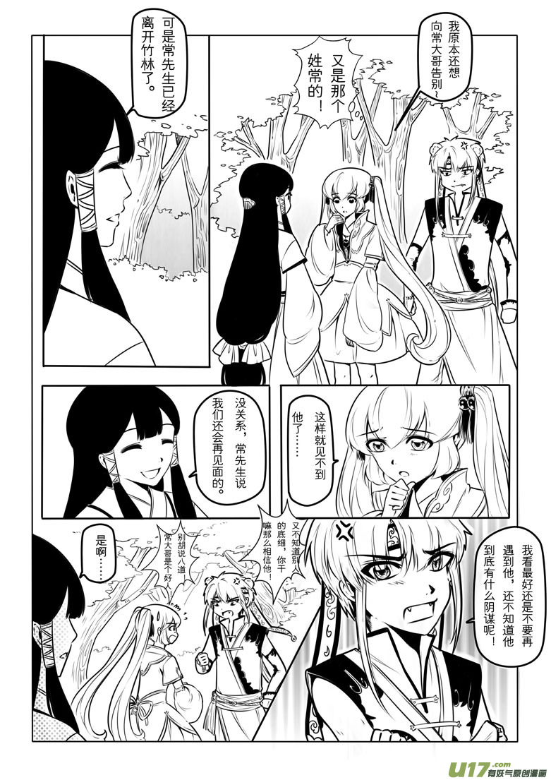 第 54 页