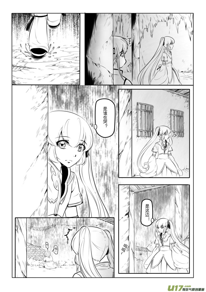 第 16 页