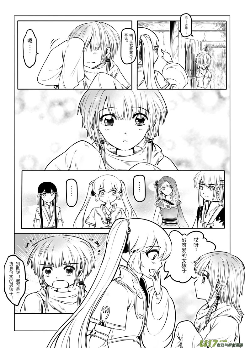 第 20 页