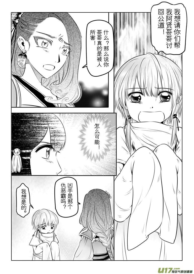 第 23 页
