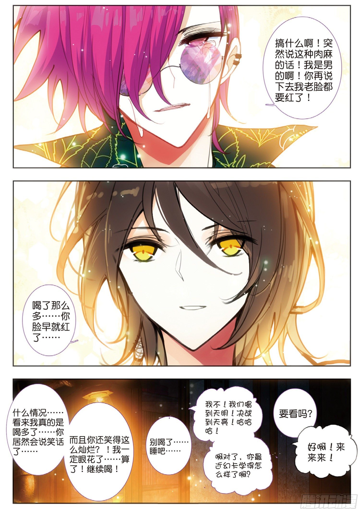 第 12 页