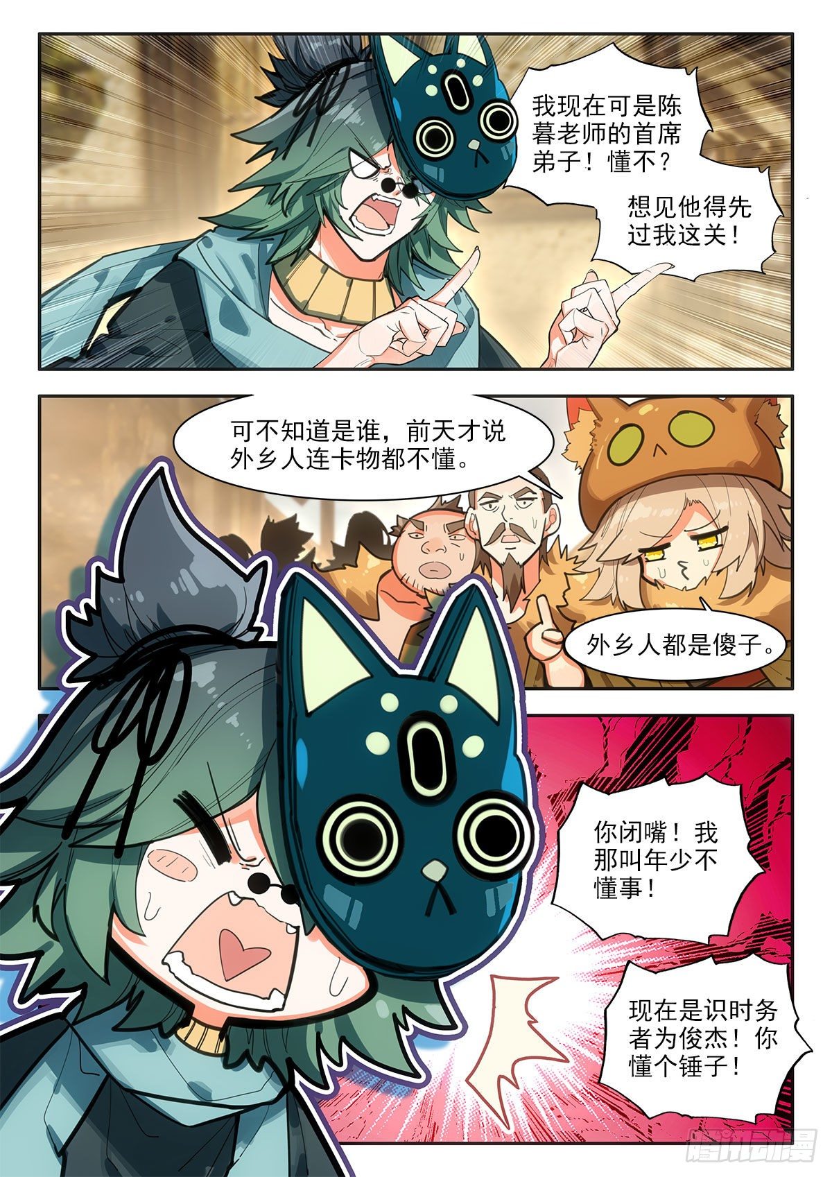第 3 页